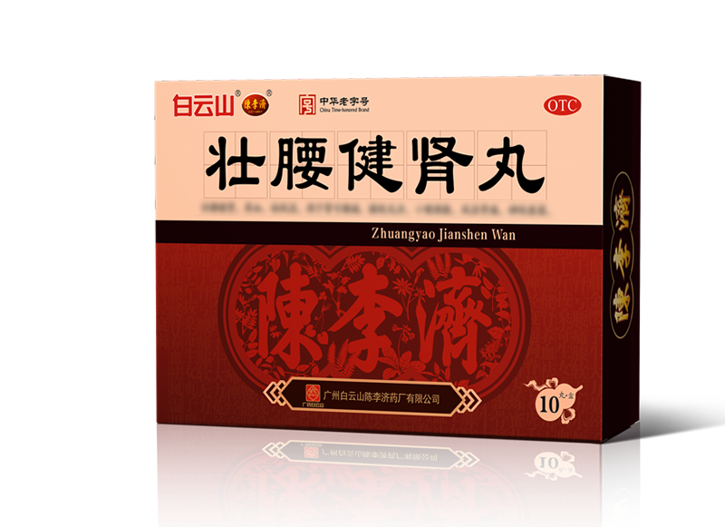壮腰健肾丸